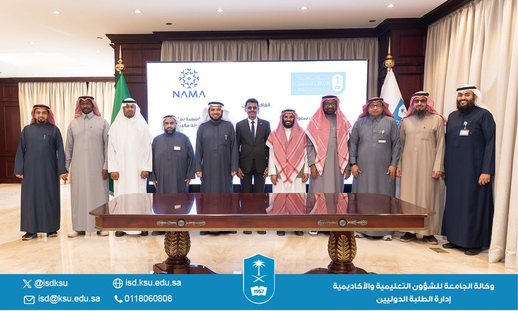 في إطار تعزيز الشراكات الدولية وتوسيع آفاق التعاون الأكاديمي، وقّع سعادة نائب رئيس جامعة الملك سعود للشؤون التعليمية والأكاديمية أ.د. ناصر بن محمد الداغري – نيابةً عن سعادة رئيس الجامعة المكلّف أ.د. علي بن محمد مسملي – اتفاقية تعاون مع مؤسسة نماء بدولة ماليزيا، مثّلها الرئيس