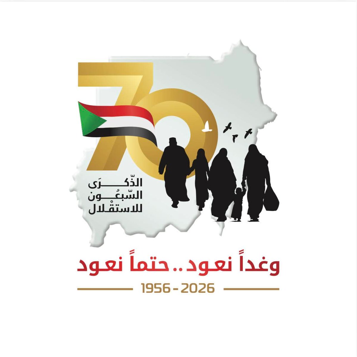 GebreilIbrahim1's tweet photo. في الذكرى المجيدة لاستقلال السودان، نستحضر بفخر واعتزاز مسيرة أمة انتزعت حريتها بإرادة صلبة وتضحيات جسام، ورسخت وحدتها في مواجهة الاستعمار وكل محاولات النيل من سيادتها. واليوم، كما في مفاصل تاريخنا الحاسمة، يبعث الشعب السوداني برسالة واضحة لا لبس فيها مفادها أن أي غزو أو تدخل أجنبي مصيره الفشل، وأن الإرادة الوطنية المتجذرة في الوعي والوحدة أقوى من كل المؤامرات. 

وفي هذه المناسبة الوطنية الخالدة، نثمن الانتصارات الميدانية لقوات الشعب السوداني وتقدمها في كردفان في مواجهة عصابات الإرهاب. كما نجدد العهد بأن الصمود الوطني سيظل ثابتا لا يلين حتى إسقاط مشاريع العدوان، وترسيخ سلام عادل وشامل، وبناء دولة قوية مستقرة مزدهرة، تسع جميع أبنائها وتنهض بمسؤولياتها بثقة واحترام في محيطها الإقليمي والدولي.