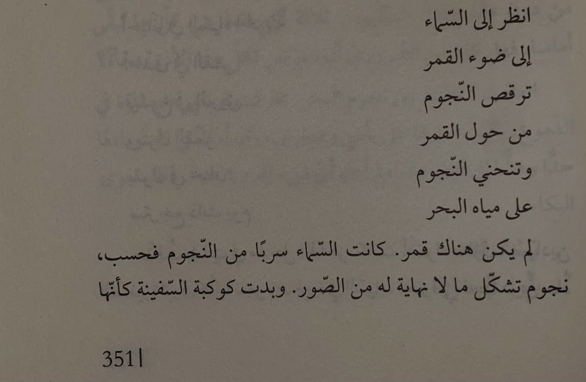 3hadcloud's tweet image. «على بساط الليل نسري بالأحلام / ونسامر نجوم السما بالأماني»