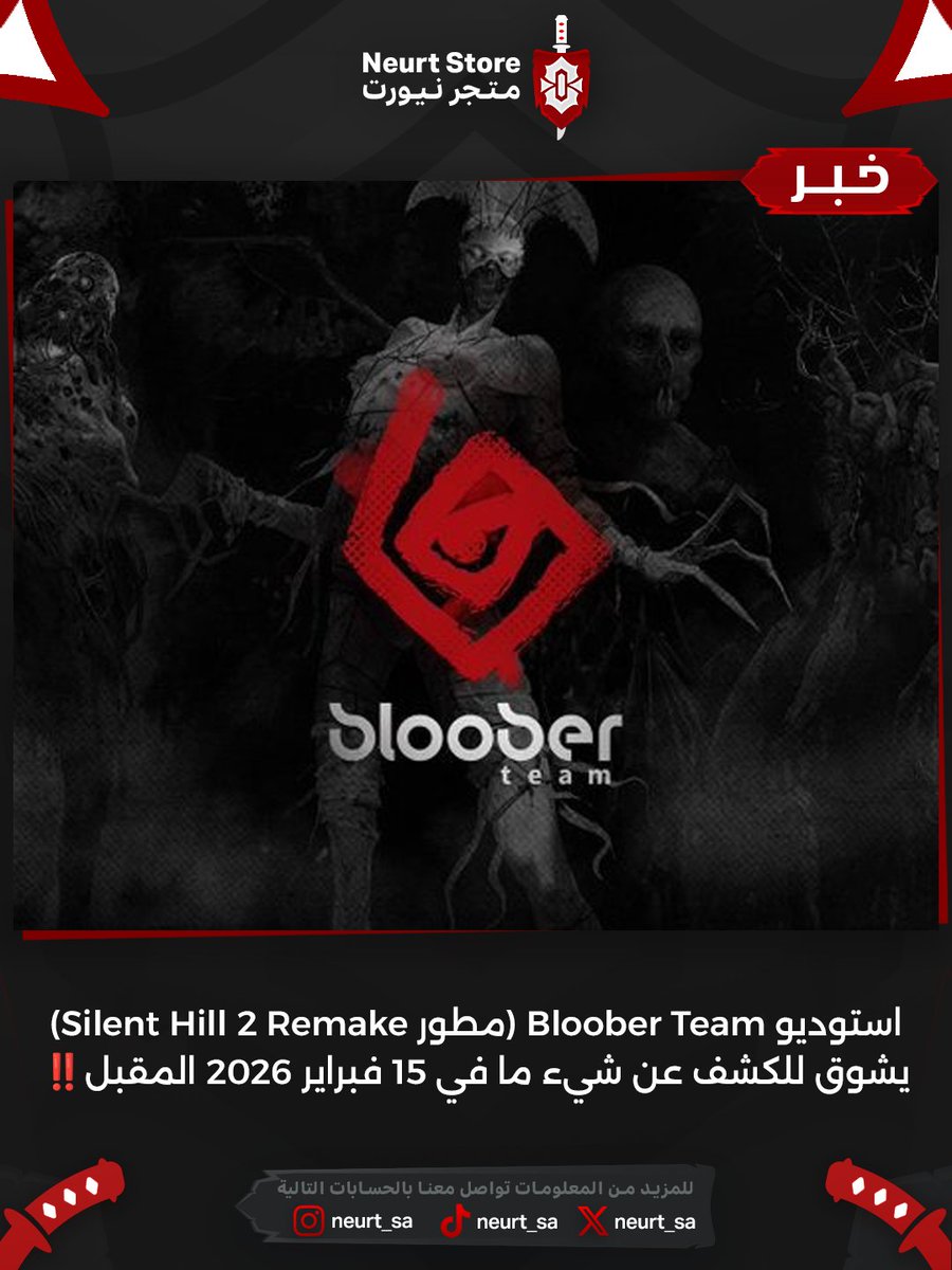 neurt_sa's tweet photo. استوديو Bloober Team شغالين على شي جديد وموعد الكشف قريب 👀🔥

15 فبراير 2026

#اخبار_الالعاب #العاب_رعب #قيمرز #سايلنت_هيل #SilentHill https://t.co/9kIr1IcZF1