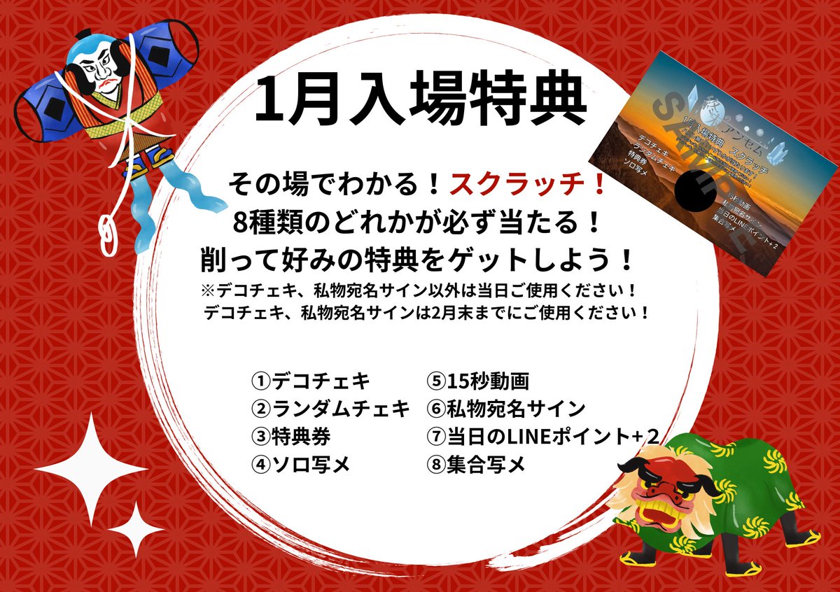 今月の入特ー！🧡 対バンで『終末のアンセムお目当てで来ました』と