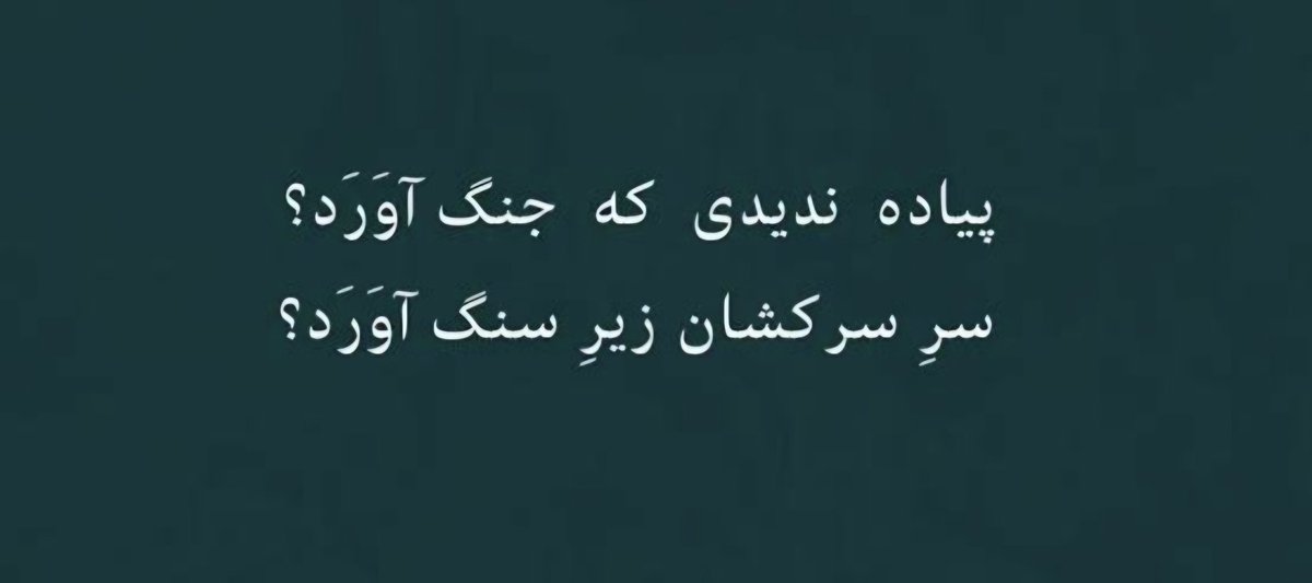 ریحانه مقدم فلاح | رواندرمانگر tweet media