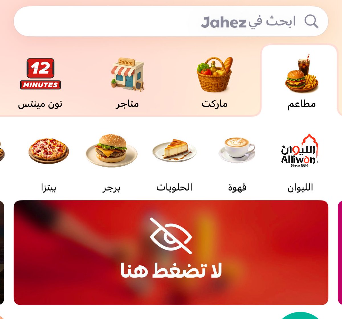 محمد الجوعي #تطبيقات_التوصيل tweet media