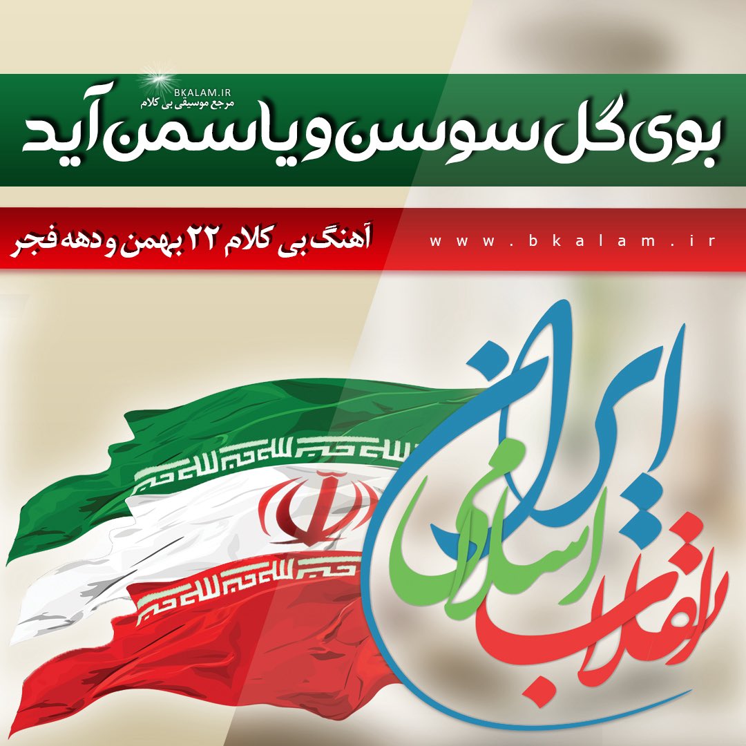 LesserTunb's tweet photo. @laundrymannn سوسن و یاسمنو یادش رفت بگه توی سیاسی ترین گلها https://t.co/Y49tStXgaN
