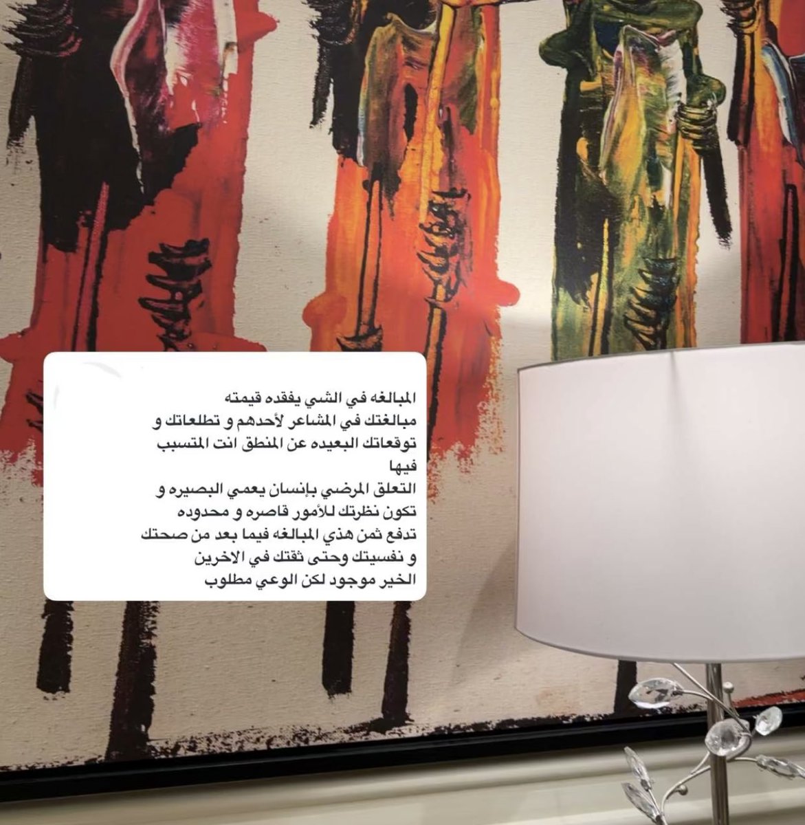 إقتباسات بعض المتابعين