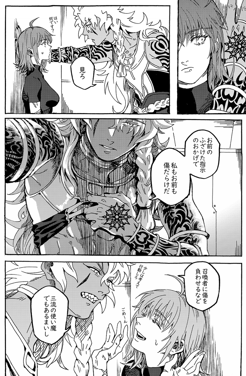 偽典さん絆2セリフなんかエロくない?
ぐだゲ-だと言い張る 