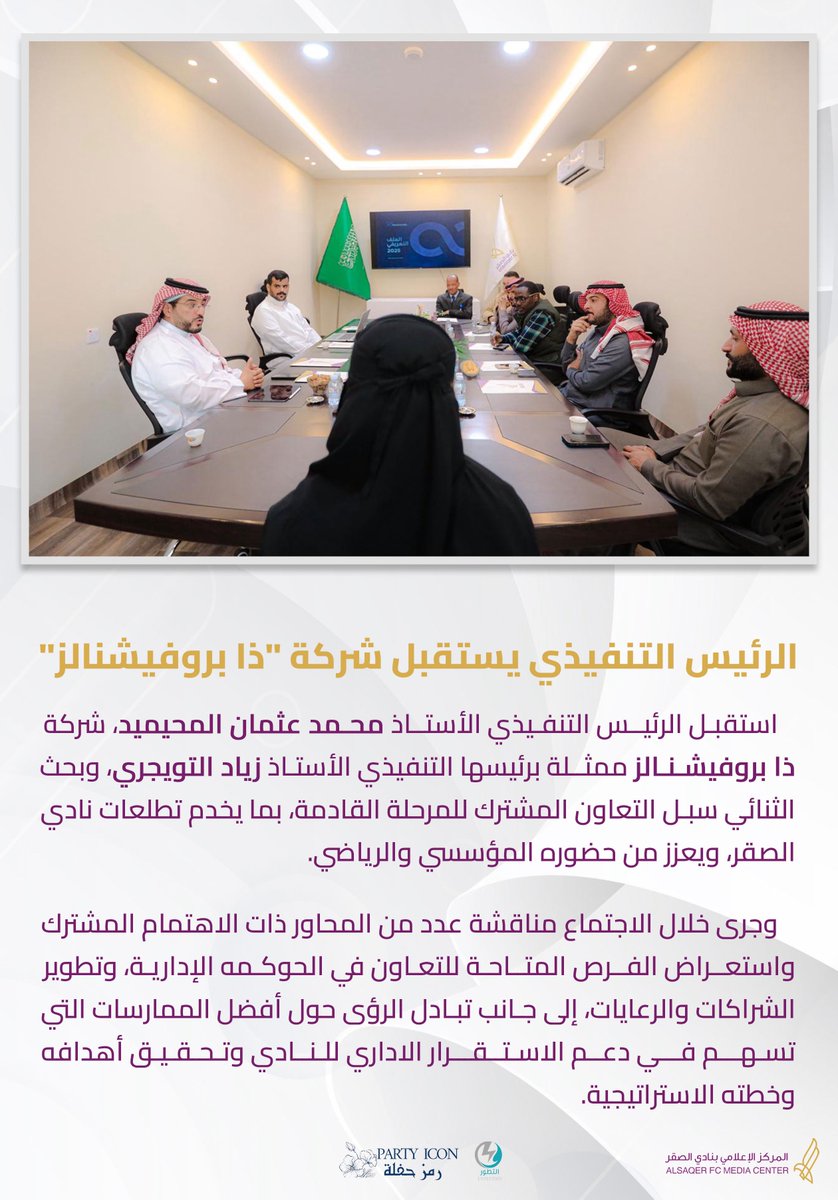 نادي الصقر السعودي tweet media