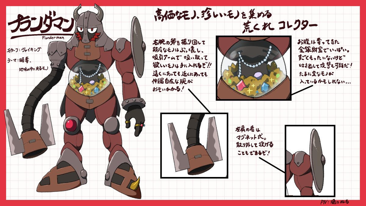 h_null_'s tweet photo. 【応募部門】ボスデザイン部門
ペンネーム：樋口ぬる
名前：プランダマン
作品紹介文：ヴァイキングがモチーフ。
決して派手ではないけれど、光るものがある(物理)キャラにしたいと思いこのデザインにしました。
大人になった時沁みるかもしれない渋み。
#ロックマンDO #ボスデザインコンテスト https://t.co/dCvb3gfhHr