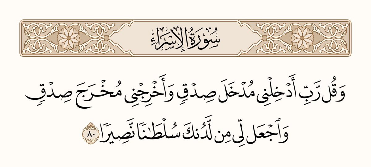 "وأمام البدايات الجديدة .. امنحنا يارب شجاعة الإقدام، وفضول التجربة، ولذة الدهشة"🤍بكل الحب أهلا 2026 ✨
بسم الله نبدأ