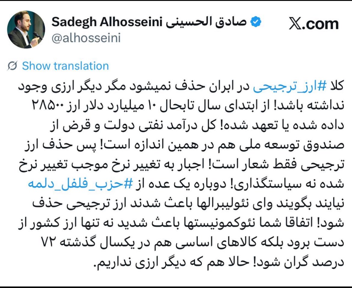 JSadreameli's tweet image. نعل وارونه یا فرار به جلو
#جبراییلی #صمصامی #حزب_حکمران
#پایداری