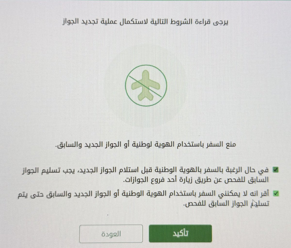 Doaa Alsaleh, MD, PhD, MSCR tweet media