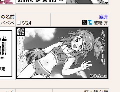 新刊のデータ版のご用意もままなりませんが
ひとまず次回イベントは来月の芸カとなります。

スペース頂いておりますので、よろしくおねがいします～～ 