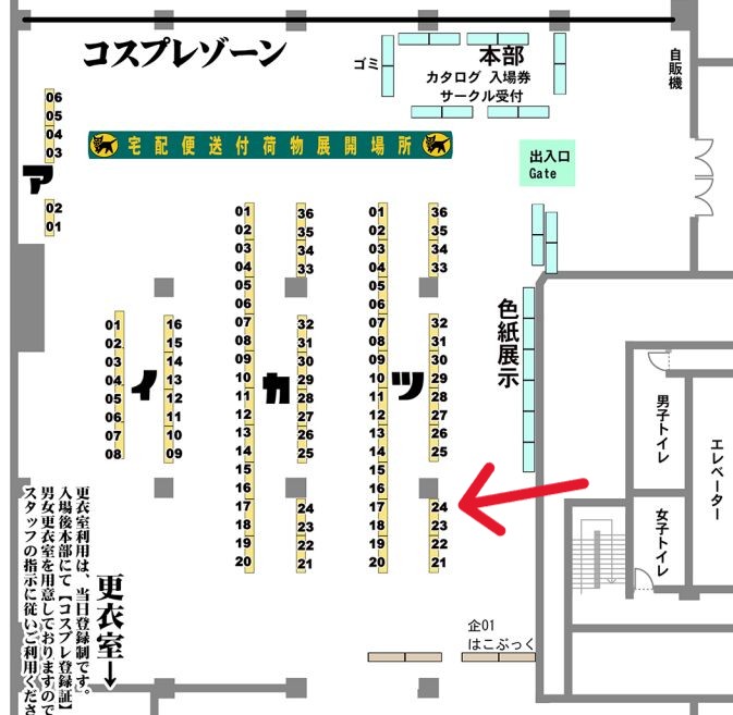 新刊のデータ版のご用意もままなりませんが
ひとまず次回イベントは来月の芸カとなります。

スペース頂いておりますので、よろしくおねがいします～～ 