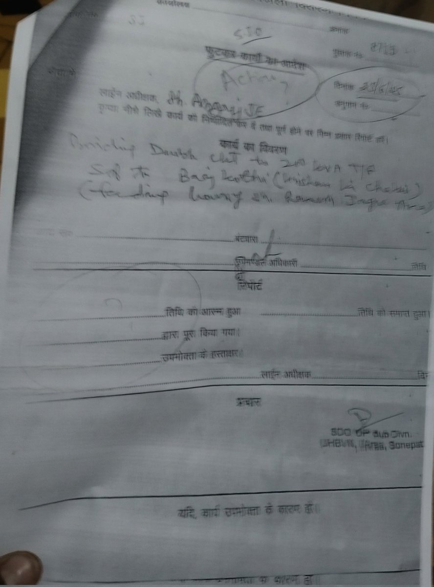 AkhandTrust's tweet photo. भ्रष्टाचार का नमुना UHBVN सोनीपत IA sub Div RTI का जबाब भी नहीं दे रहा हैझुठे बिल पास हो रहे हैं इसलिए इसकी जांच CID से होनी जरूरी है ये लोग सरकार को चुना लगा रहे हैं और बदनाम कर रहे हैं @mduhbvn https://t.co/a87TI63dTk