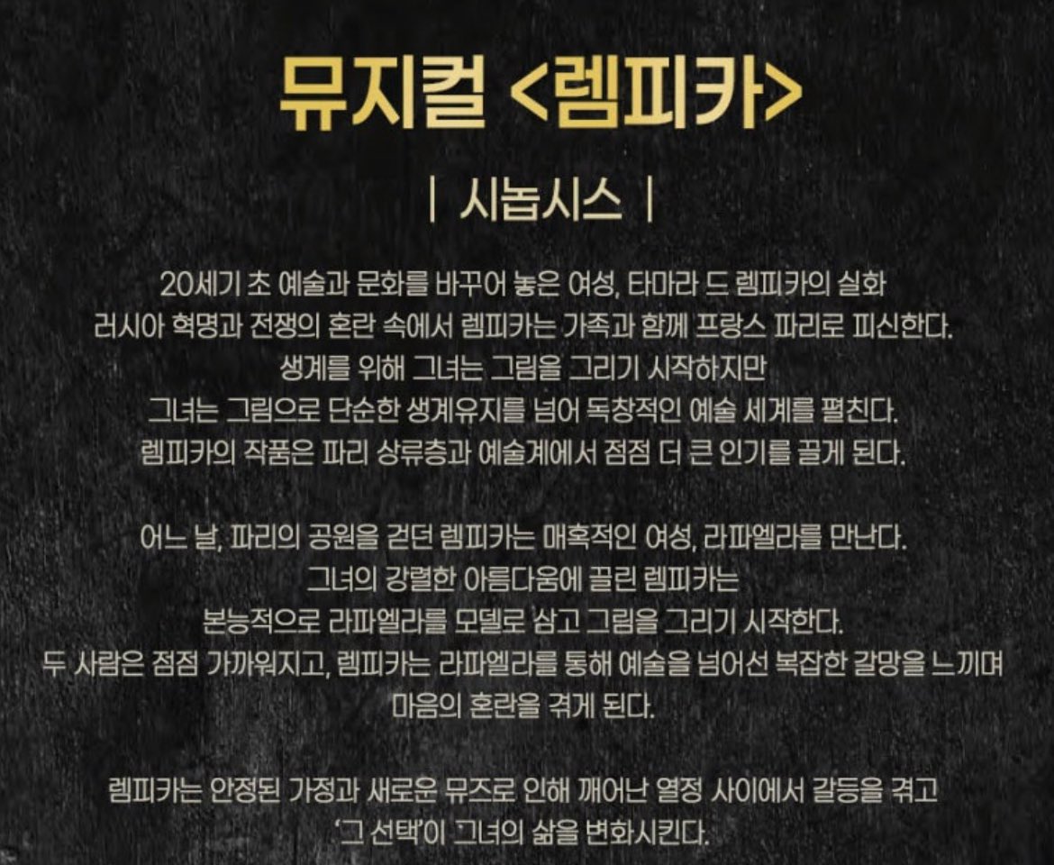 CCMY990's tweet image. 파리의 예술가 요성
렘피카능 매혹적인 여성 라파엘라를 만난다
두 사람은 점점 가까워지고
마음의 혼란을 겪게 된다