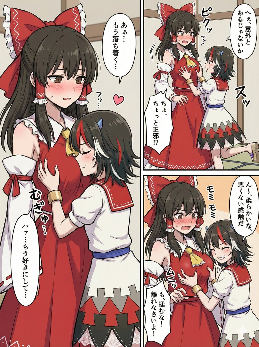 霊夢の乳を愛でる正邪。
🍌くん、着衣ならプロンプト通る。
下着だとダメ。 