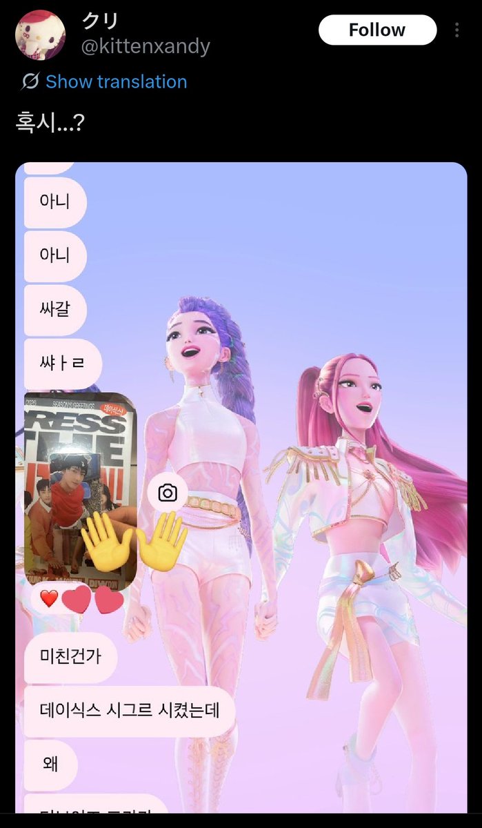 deisikseu's tweet image. #prt Sungjin's photocard in a THE BOYZ Seasons Greeting while a THE BOYZ photocard was in a DAY6 Seasons Greeting 😭😆