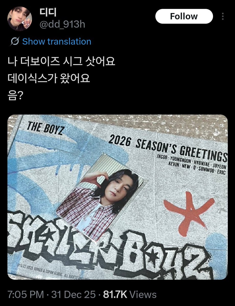deisikseu's tweet image. #prt Sungjin's photocard in a THE BOYZ Seasons Greeting while a THE BOYZ photocard was in a DAY6 Seasons Greeting 😭😆