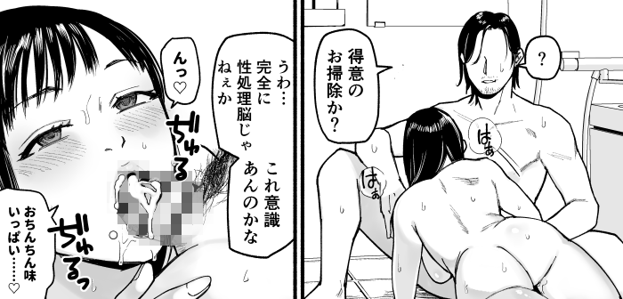 おちん○ん、ジュルジュル… 