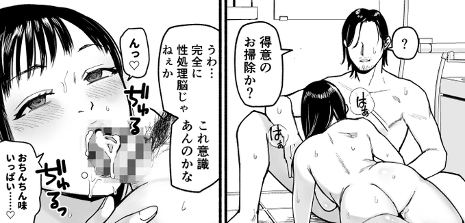 おちん○ん、ジュルジュル… 