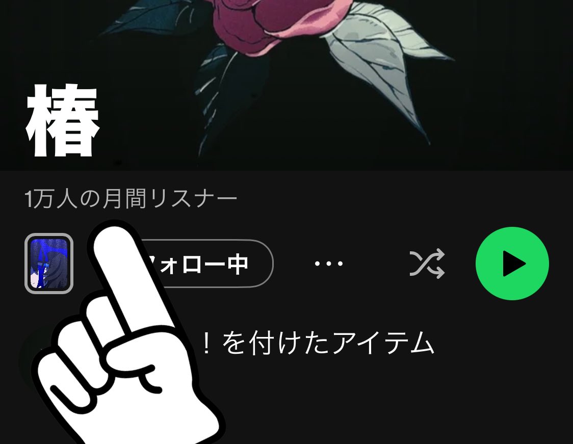 椿 (@tsubaki__music) / Posts / X