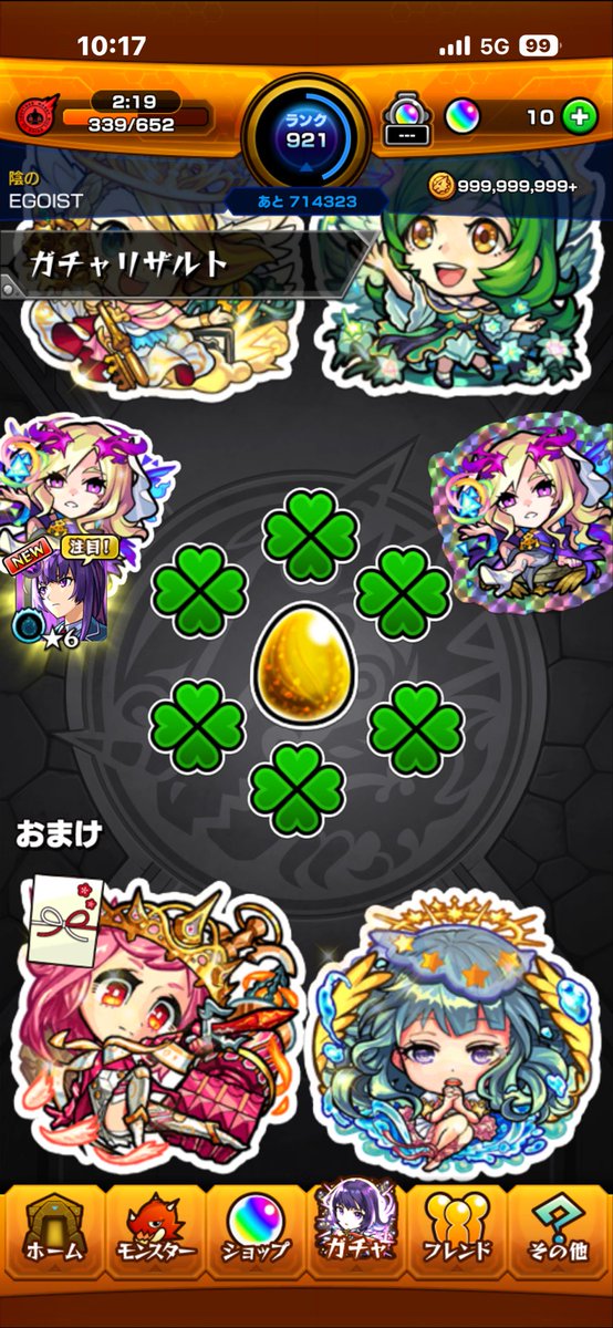 ryu90500's tweet photo. 3年連続新春キャラ単発GET✌️
やっぱ単発しかないっしょ🤣 https://t.co/SuCvhizxat