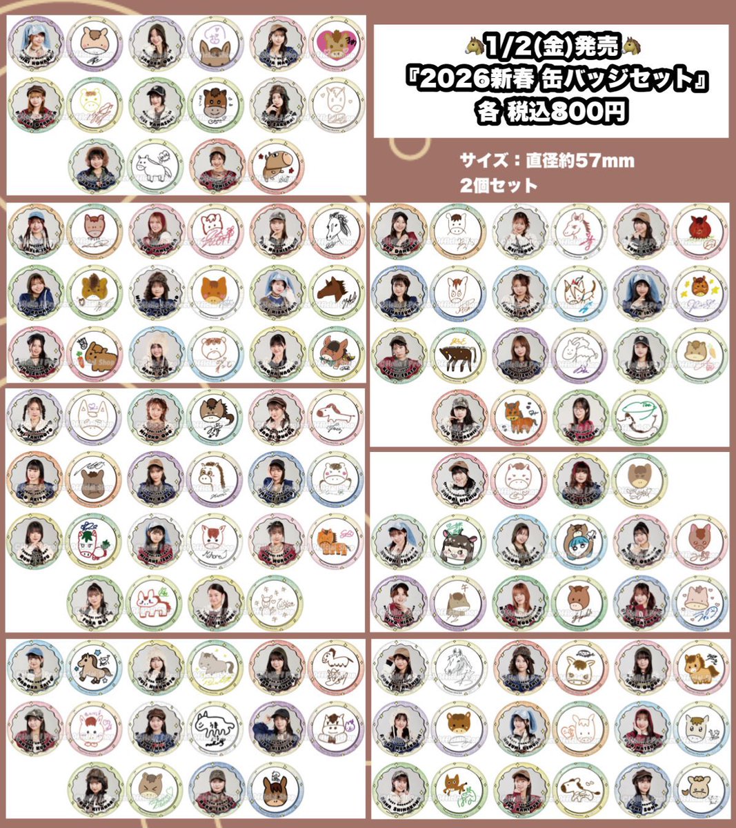 ナンス 直筆 缶バッジ ✨本日発売✨ 『2026新春 缶バッジセット』各 税込800円 メンバーの