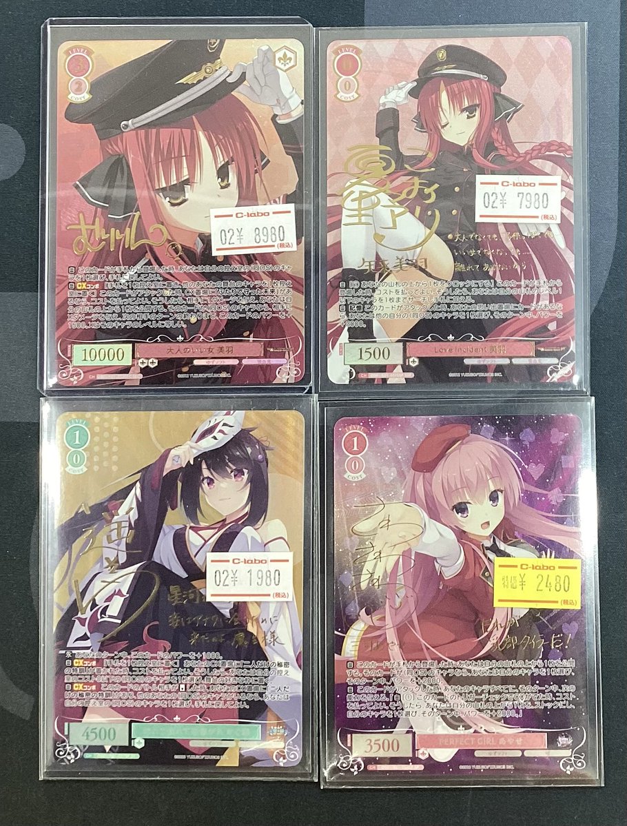 ヴァイスシュヴァルツロゼ】 入荷情報 買い取りでお持ち込み頂いた