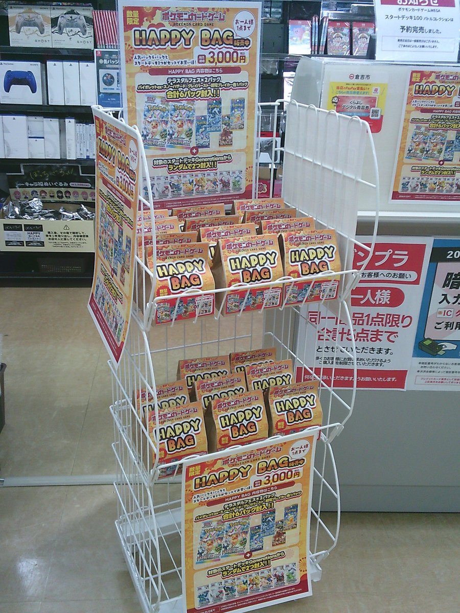 年始特別企画】 📢トレカコーナーよりお知らせです📢 新品ポケモン