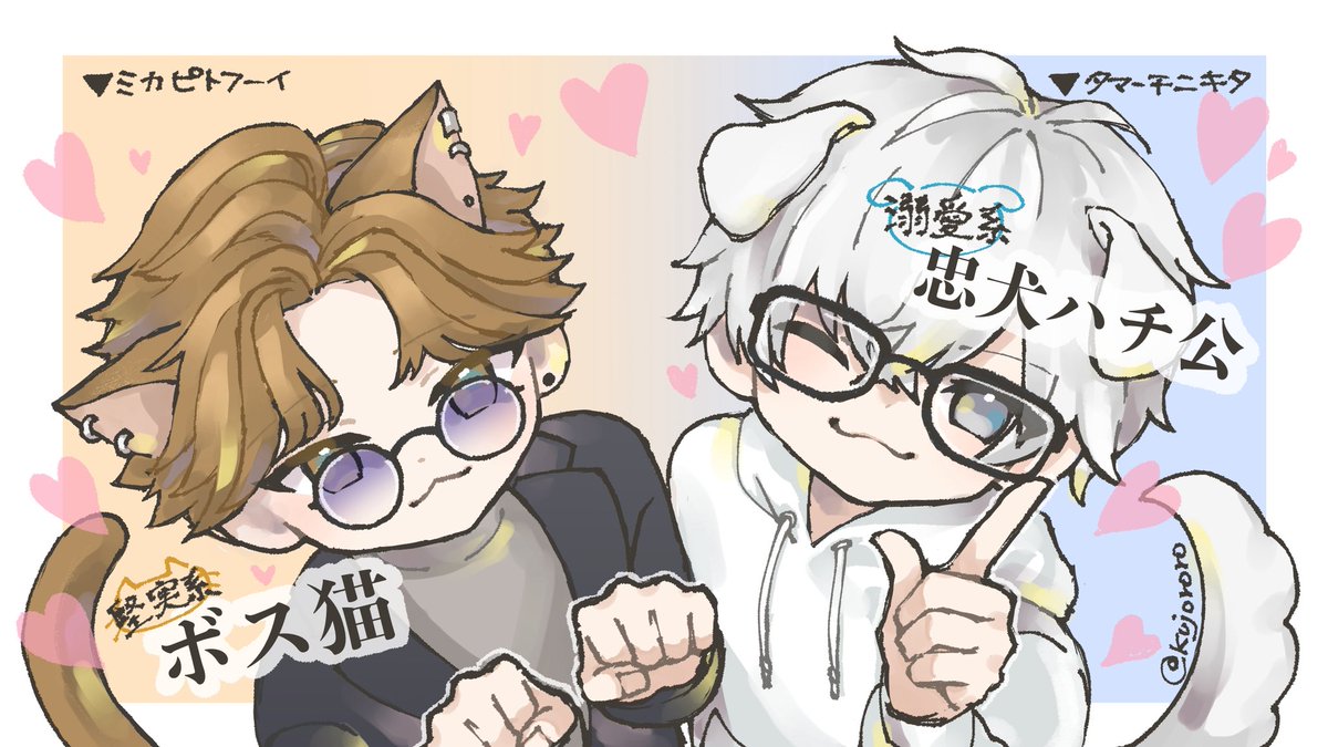 唐突に始まるラブタイプ診断最高👏
#みかん農園委員
#タマーチ絵