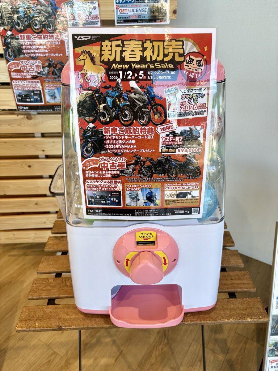 明けましておめでとうございます🎉 2026年もどうぞよろしくお願い致し