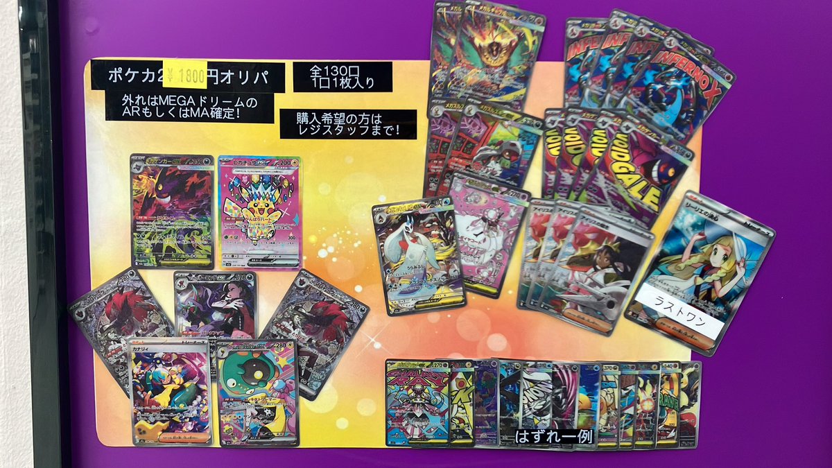 🎉新年情報🎉 販売中のポケカ2000円オリパを新年価格の¥1800にて