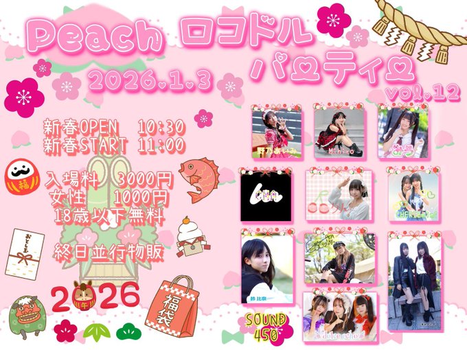 Twitterのコスプレ画像16