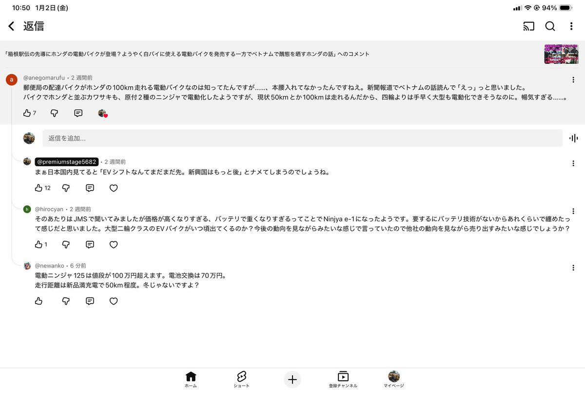 本当のこと言ってやると激昂するのか試してみる（笑）。