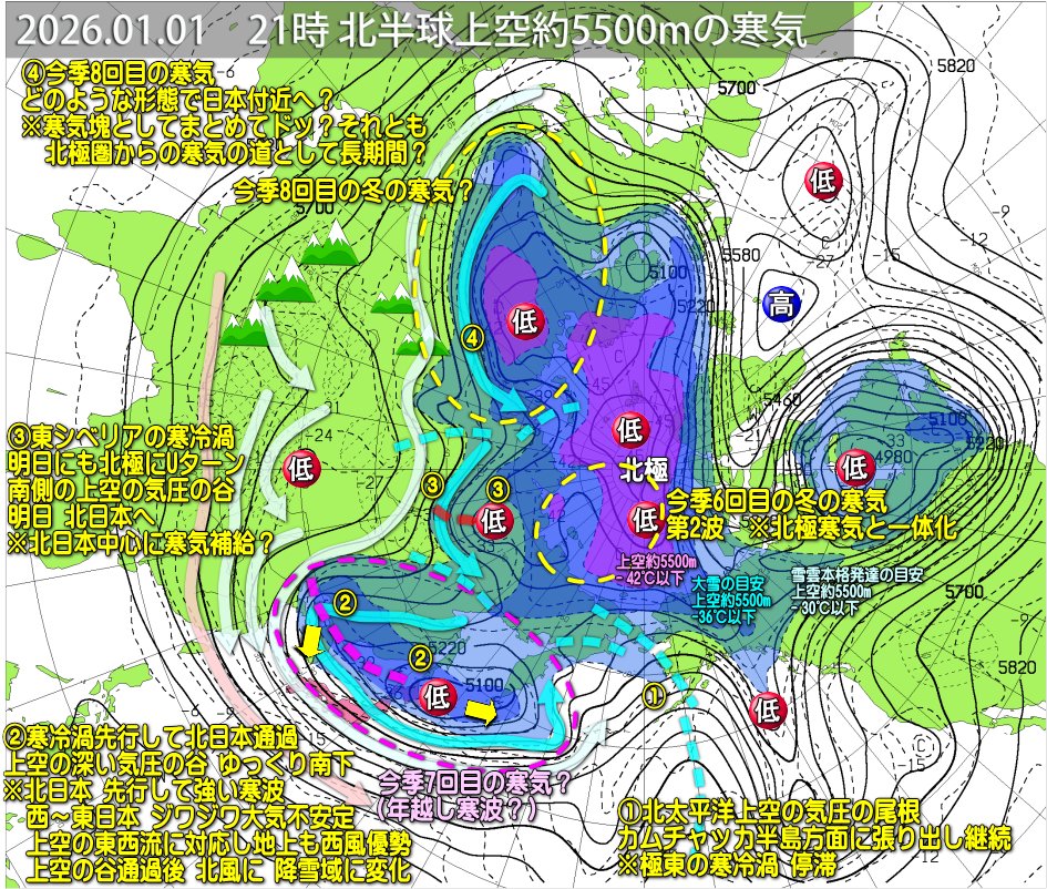 アニメじゃせわしないので最終画面を静止画で。 天山山脈西側では8回目