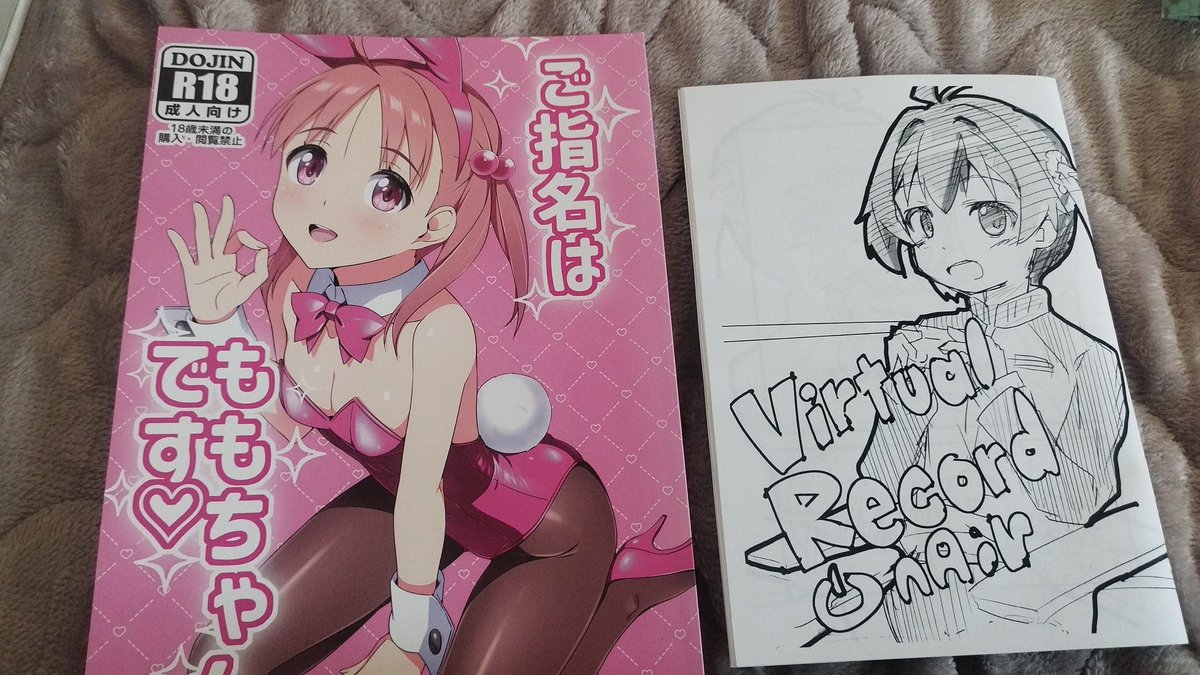 vvvf7765's tweet photo. ⑧ビビオペ系
のんべー(@nonbe19)さん、炎珠(@enzyu_)さんのビビオペ本
#vividred_operation
#C107新刊 https://t.co/K71UYeZQsj