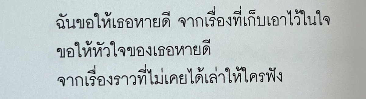 inthe__moodd's tweet image. #ตราบใดที่ฉันยังอยู่เธอจะถูกรักอยู่เสมอ
