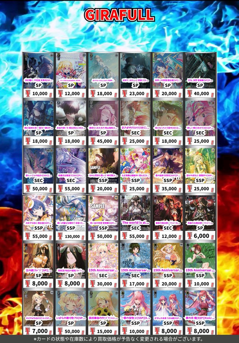 ヴァイスシュヴァルツ #WS ⛩️高価買取⛩️ 🎍あけましておめでとう