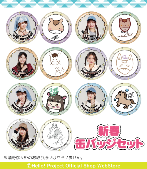 ジュエステ 椿 直筆サイン入り 缶バッジ 2026年1月下旬発売】【数量限定】【直筆サイン入り】高精細複製原画