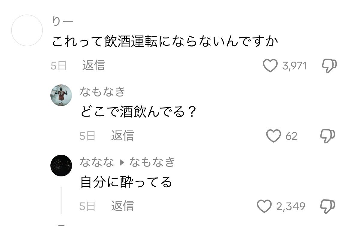 この人の動画のコメント欄にあった これガチ草