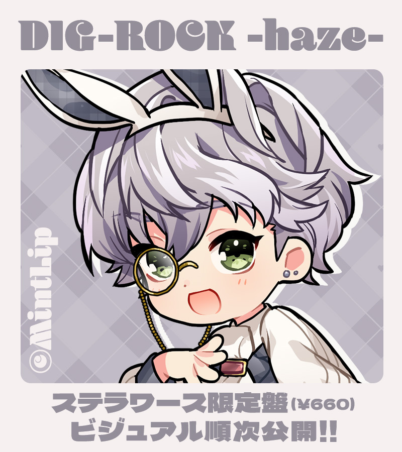 公式】DIG-ROCK（ディグロック） (@digrock_ml) / Posts / X