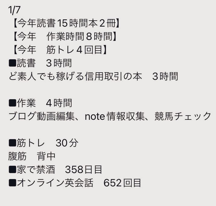 hukugyootaku's tweet photo. あと毎年続けてるのが⬇️

1️⃣「元旦から日記を書く」そして「年間の累計作業時間」をメモ。努力を可視化すると一年継続可能

2️⃣高城剛がやってたこの方法で稼げる分野を①で学び長期記憶に移すために②に移行。1年間を「①②」で過ごす

3️⃣寝る前に復習

誰でも1️⃣2️⃣3️⃣で一年でケタ違いに稼げる人間に。 https://t.co/pgwhJl8AgM