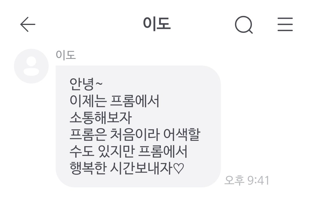 mo_onrit's tweet image. 새해 기념으로 건학이 프롬 구독하고 도야만큼 열심히 산다! 하려고 했는데