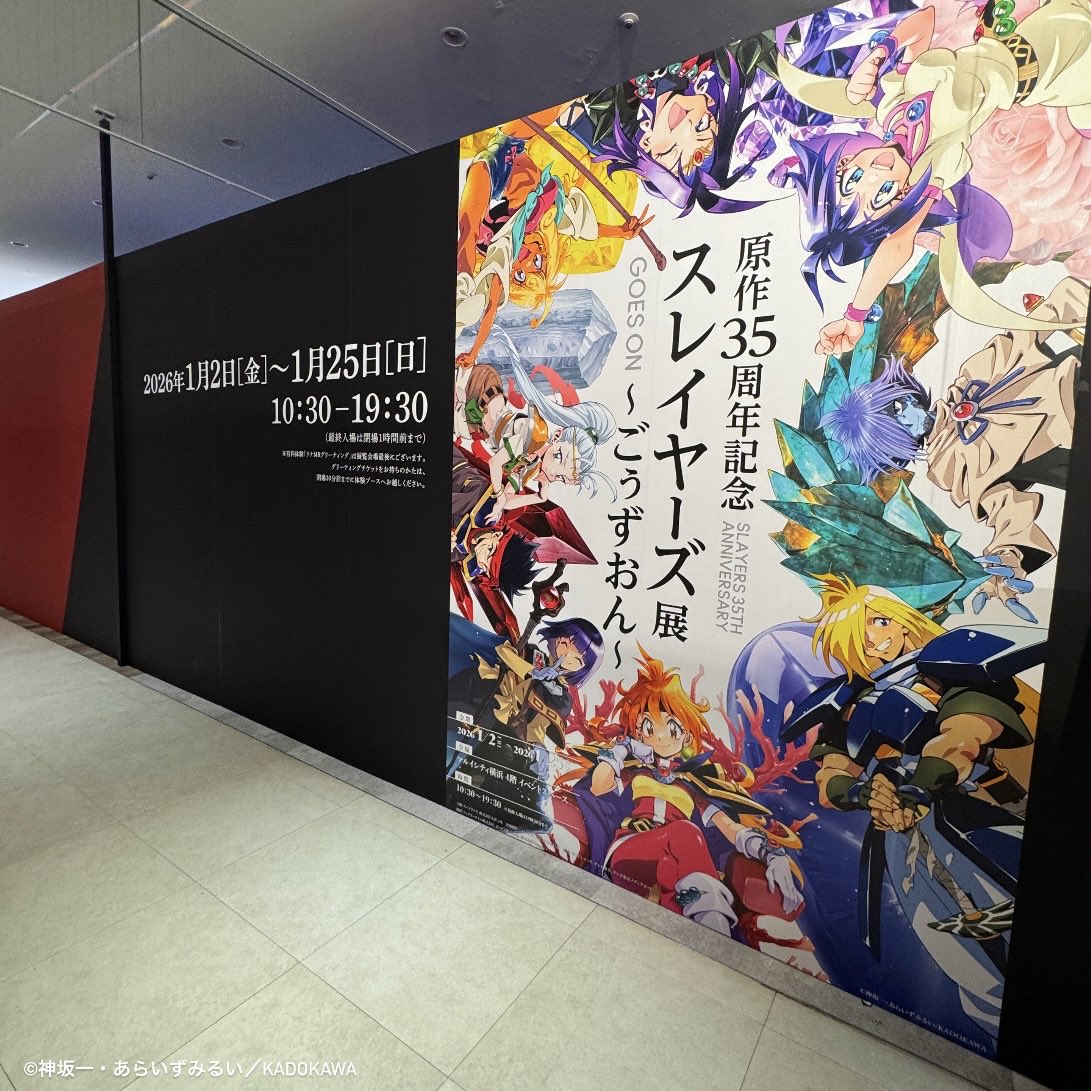 スレイヤーズ 周年プロジェクト【公式】 (@Slayers_30th) / Posts / X