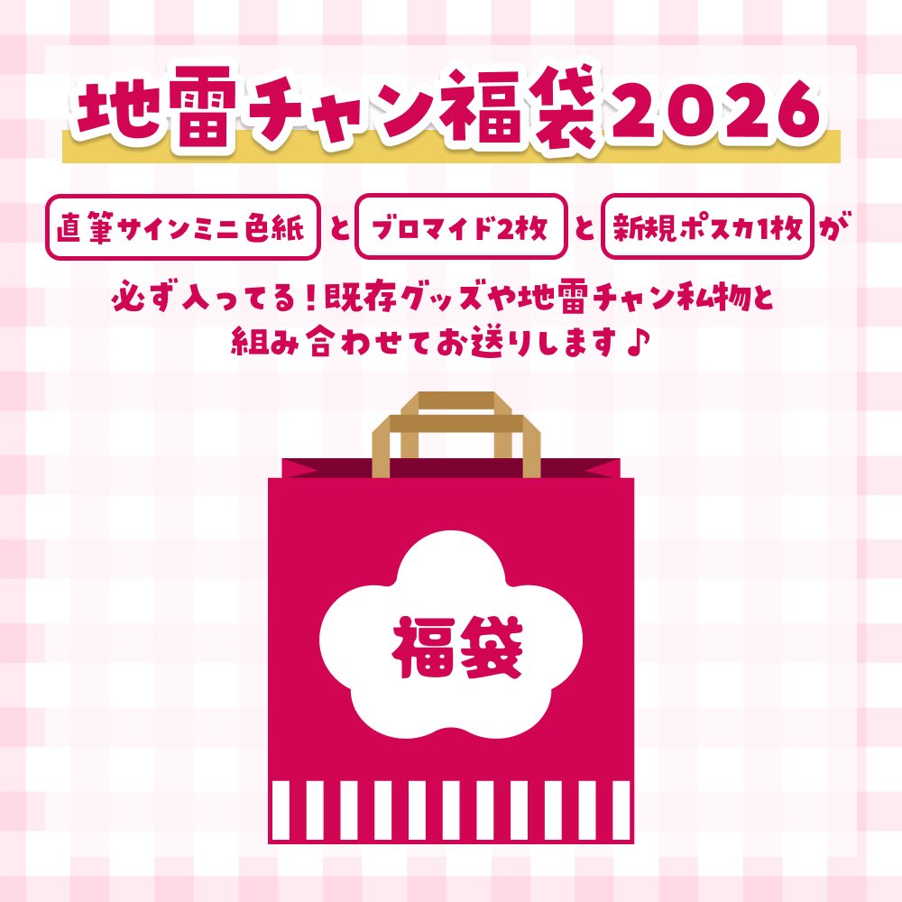 完売しました㊗️ これから入金の方は忘れずに✨