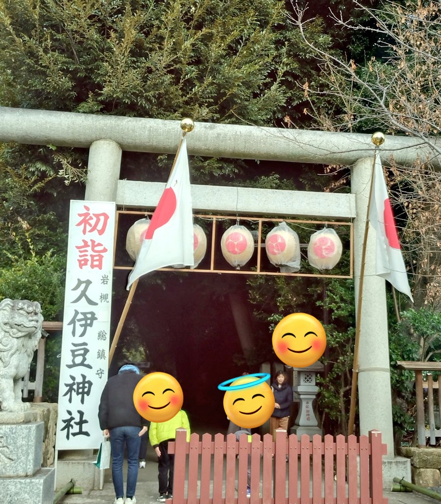 やま様❤️おまとめ専用ページたです。1/15まで♡ 今から参拝しまーす⛩️