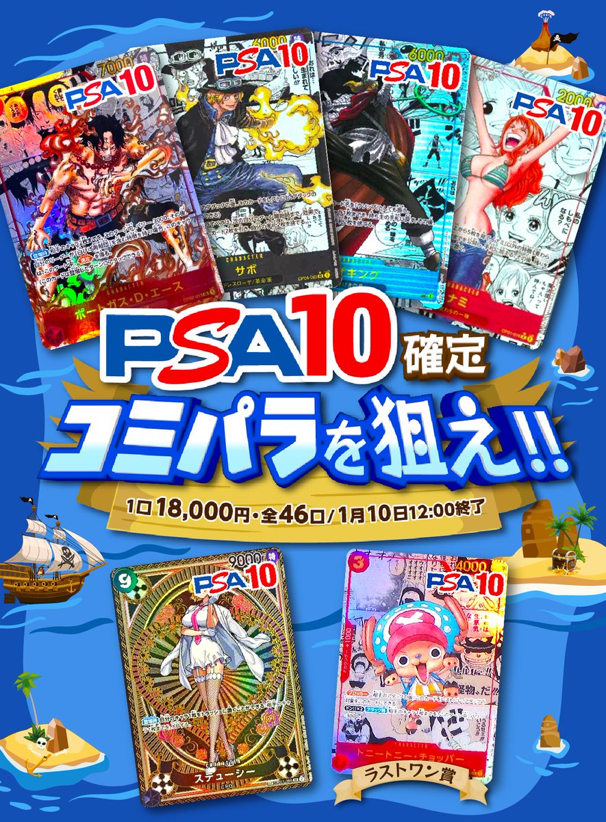 新くじ公開＞ PSA10確定！ 今灼熱のコミパラを狙え🔥🔥 話題のコミパラ