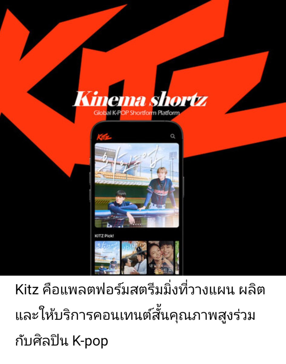 g_eneglaer's tweet photo. เอาล่ะมาสรุป
- wind up เป็นซีรี่ส์สั้นแนวตั้ง พล็อตมิตรภาพ นำแสดงโดยเจโน่แจมิน
- 16 ม.ค. นี้ฉายตอนแรกลง youtube short ของ Kitz
- ดูต่อได้ที่ Kitz ที่น่าจะมีแอพตามมาให้โหลด สมัครสมาชิกเพื่อดูแต่ละ ep / เบื้องหลัง / uncut เนื้อหาพิเศษ
- แอพจะมี 11 ภาษา ลุ้นว่าจะมีไทยมั้ย(คิดว่ามี) https://t.co/Uk8BvFLIrf