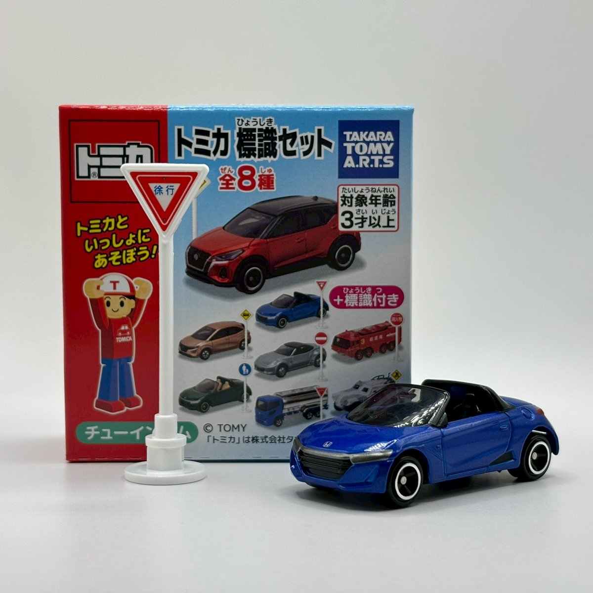トミカ #タカラトミー #標識セット #ホンダ #S660 トミカ標識セット16