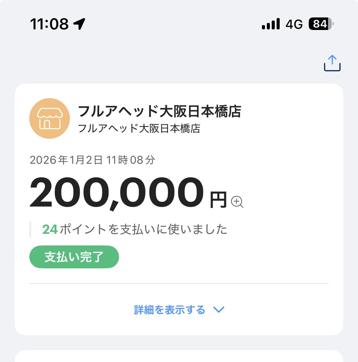 フルアヘッドのアーセナルベース20万円福袋購入しました☺️